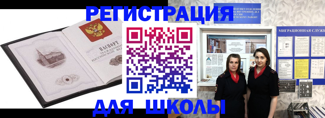 регистрация в Рузе